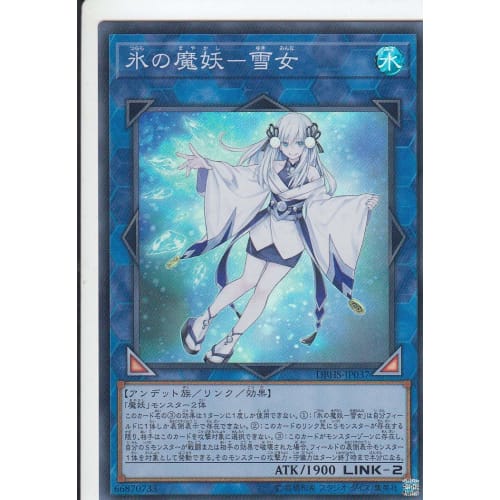 Yu-Gi-Oh! DBHS-JP037 Ice Mayak - Yuki-Onna (Japanese Super Rare) Deck Build Pack Hidden Summoners