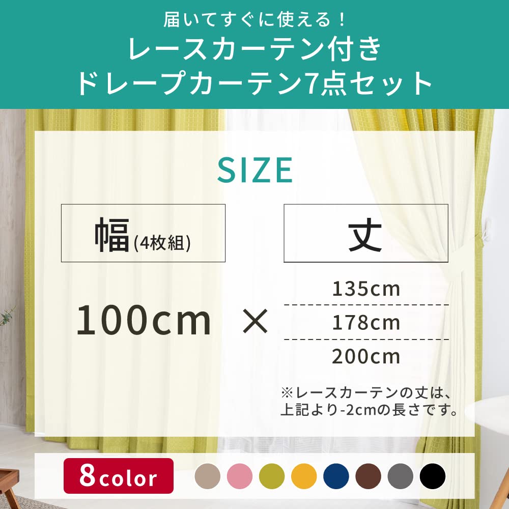 IRIS PLAZA Curtain Set of 100cm Wide x 178cm Includes Lace Machine Moderately Sheer Includes Adjustable Hooks and Ivory Ready-to-Use 4, Long,