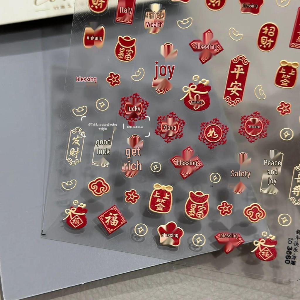 New Year Auspicious Lion Nail Art Stickers: Joyful Wishes for Fortune & Prosperity