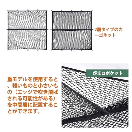 Misoso Cargo Net for Cars, Luggage Net, Roof Carrier, 35.4 x 47.4 inches (90 x 120 cm), Truck Bed, Great Elasticity, Luggage Storage, Luggage Fix