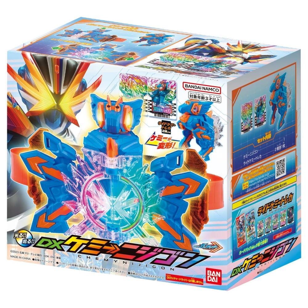 [Bandai] Kamen Rider Gatchard DX Kemini Digon