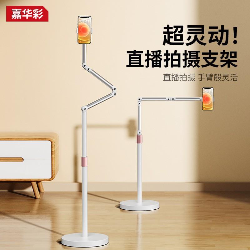 Adjustable Desktop Floor Stand Smartphone Tablet - Rotating Tripod Mount With Foldable Arms Aluminum Alloy Universal