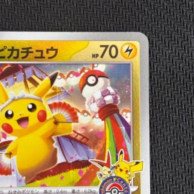 Tohoku Pikachu 260/SV-P Pokemon Center Special Japanese Sealed NM