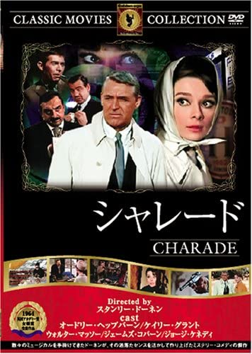 

DVD - Charade FRT095 Japan Movies & DVD Used