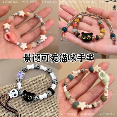 Skull Cat Woven Rope Bracelet Men's and Women's Niche Design Sweet and Cool Chinese Style Fringed Color Bracelet Jewelry