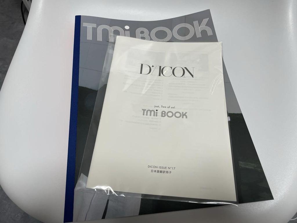 [USED] Seventeen J&W Wonwoo Jeonghan Dicon Unit Version Photo Book