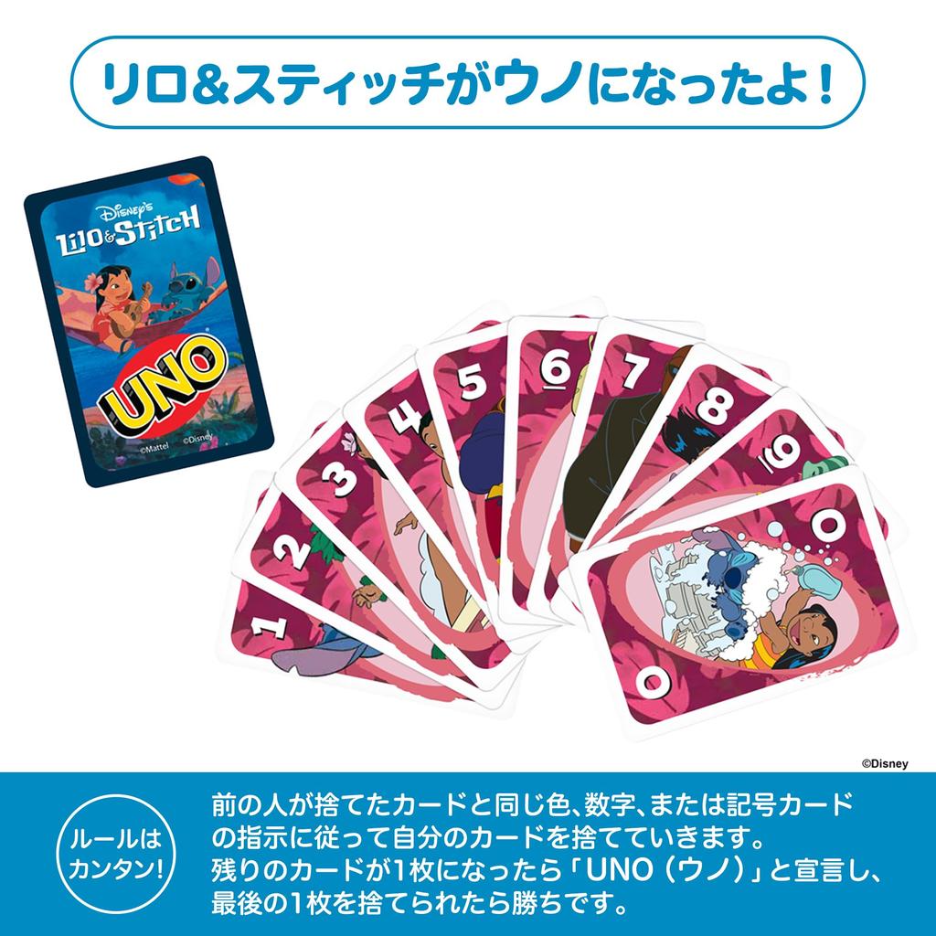 Mattel Games UNO Lilo & Stitch Party Supplies Card Game, 112 Cards, for 2-10 Players, Ages 7 and Up, Blue, JCC10