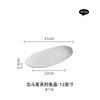 Elliptical Fish Plate Ceramic Dining Plates Sushi Plate Dessert Bowl Dim Sum Dish Western Style Steak Plates Fruit Bowl Tray