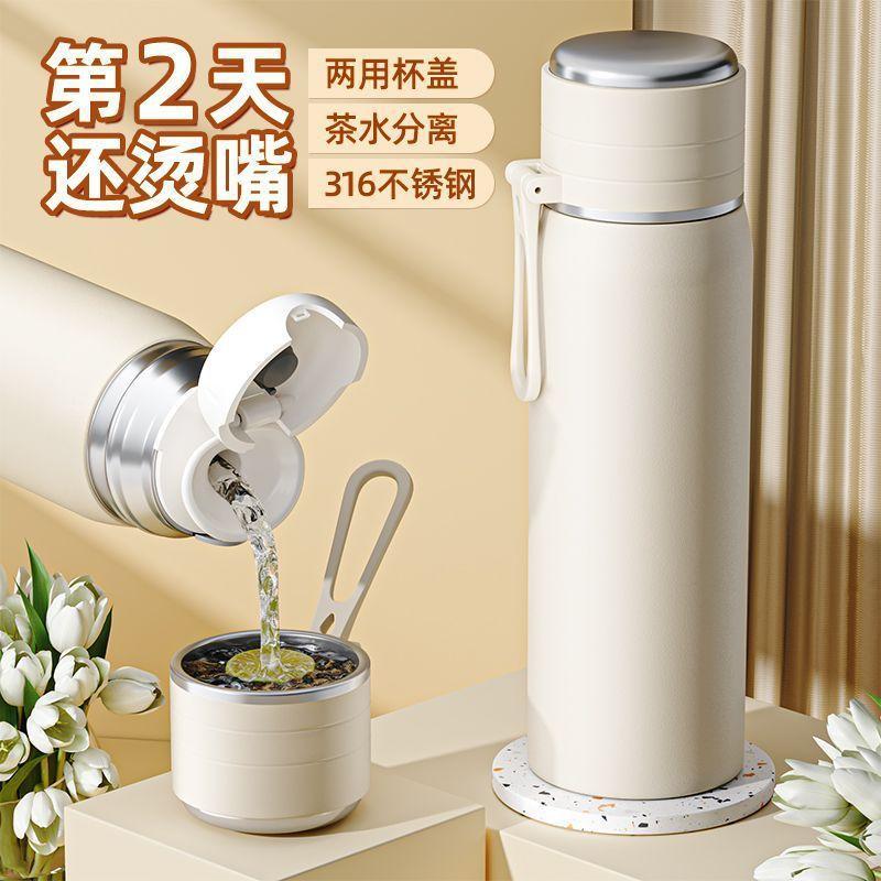 Large-Capacity Thermos Cup for Women, High Aesthetic Value, 2025 New Model, Portable Tea Brewing Cup for Male Students, 316 Stainless Steel Water Cup