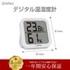 dretec Thermo-Hygrometer, Temperature and Humidity, Digital, Large Screen, Wall-Mounted Stand, White, W81 X D17 X H81mm