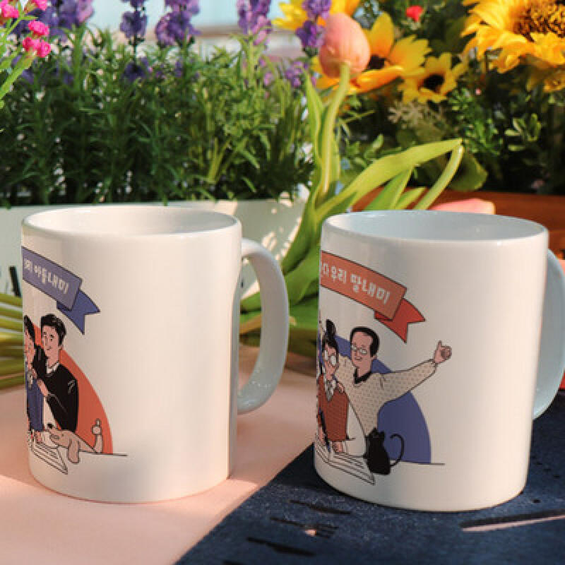 if933-Design Mug 2p-Well done, my son and daughter