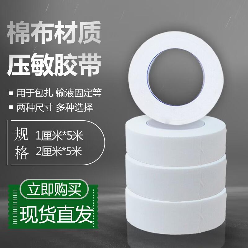 Te Lai Le Medical White Adhesive Tape