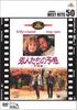 DVD  - Premonition of Lovers <special Edit Japan ObiMovies & DVD Used