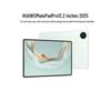 Huawei MatePad Pro 12,2 Zoll Tablet 2025 (CN-Version)