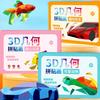 3D Children's Stickers DIY Handmade Sticker Toys Gifts Geometric Collage Sticker Book