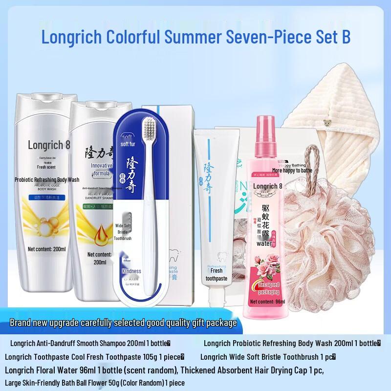 Longrich Summer Essentials 7-Piece Set