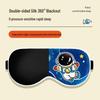 Children's Silk Sleep Eye Mask