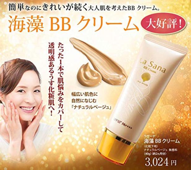 La Sana Seaweed BB makeup Cream, 40g, SPF50+ PA++++, 6-in-1 (serum, moisturizer, sunscreen, base, concealer, powder)
