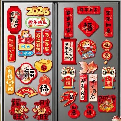 8Pcs/set Creative New Year Magnetic Sticker Traditional Chinese 2026 Chinese Style Refrigerator Magnets Magnetic Sticker Cartoon