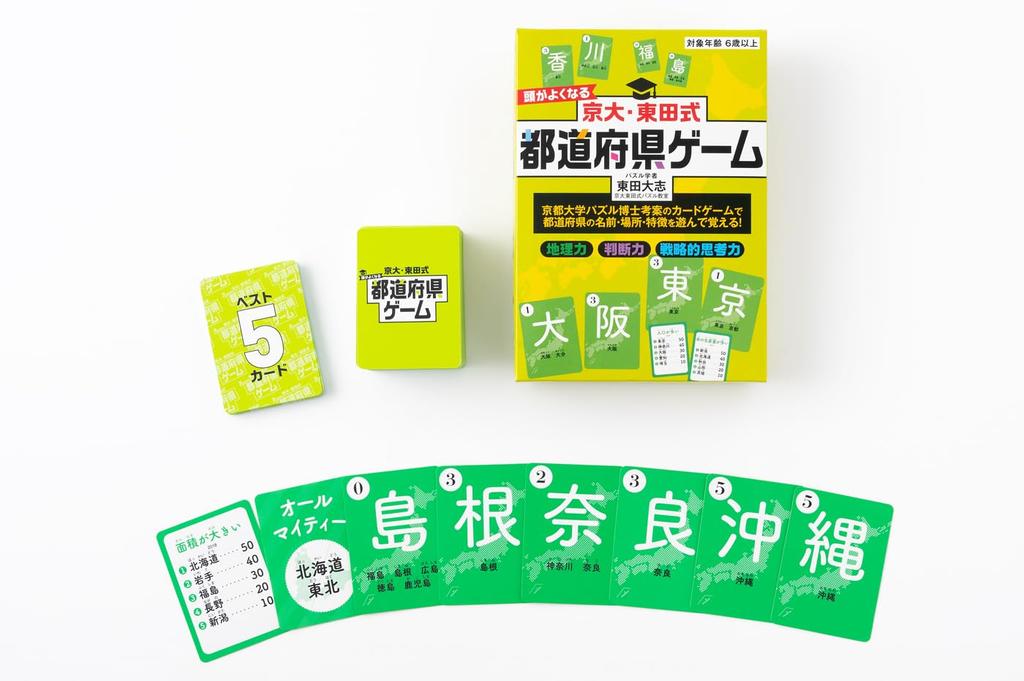 Gentosha Kyoto University prefecture game that makes you smarter Higashida-style