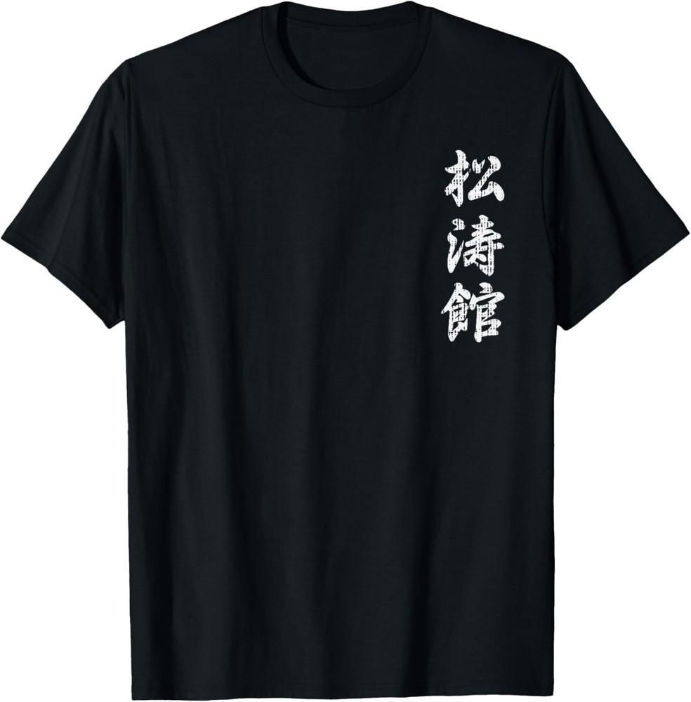 Shotokan Karate Japanese Symbol Martial Arts Men Women Gift Unisex TShirt Unisex T-Shirt XXXL