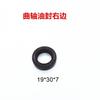 Scooter moped Engine Oil Seal full complete engine oil seal rubber crankshaft gear shaft seal For YAMAHA JOG RS 100 RSZ JOG100