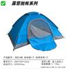 Quick-Open Automatic Camping Tent 2-4 People Waterproof Sunshade Outdoor Shelter With Fiberglass Poles