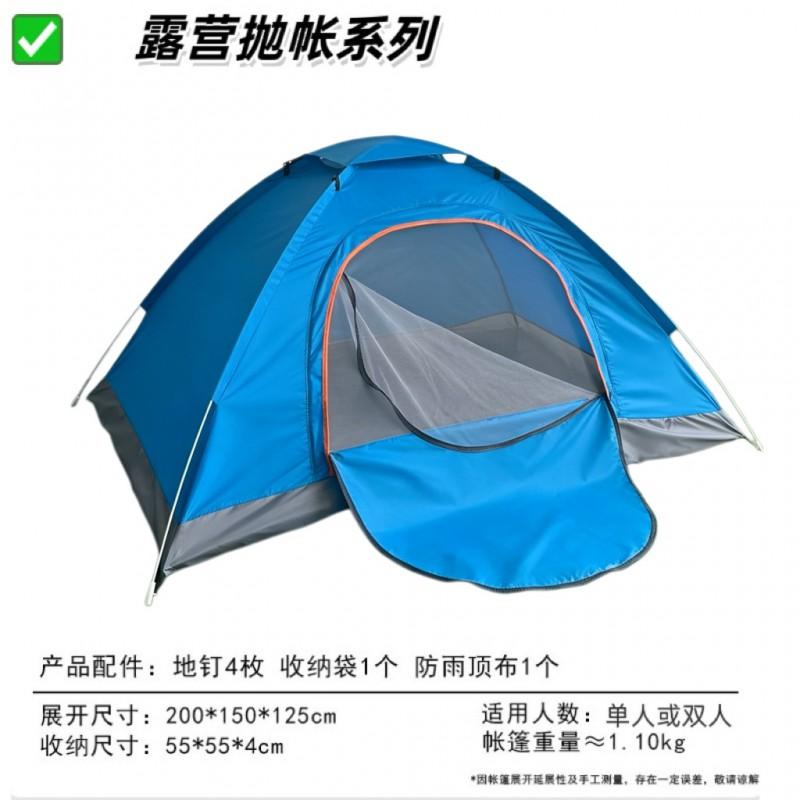 Quick-Open Automatic Camping Tent 2-4 People Waterproof Sunshade Outdoor Shelter With Fiberglass Poles