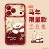 Applicable To Apple 17 Promax Mobile Phone Case, New Apple 17 New Year's Case 15pro Magnetic Suction Bracket 16 Super Fire