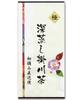 Top Smile Kakegawa First Pick Green Tea Tea Leaves Deep Steamed Cover Tea Premium 100g Bag