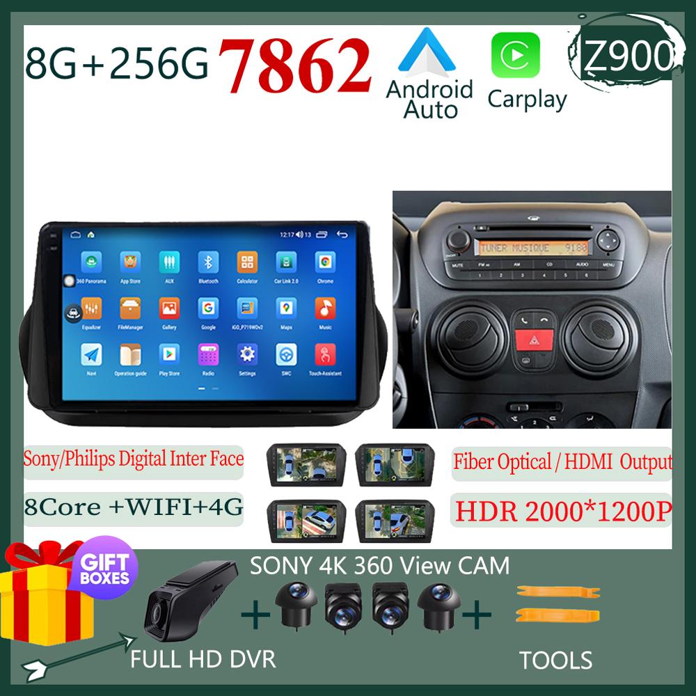 Android 13 For Fiat Fiorino Qubo 2008-2017 For Citroen Nemo 2008 -2017 For Peugeot Bipper 2008 - 2017 Car Radio Stereo Auto GPS'