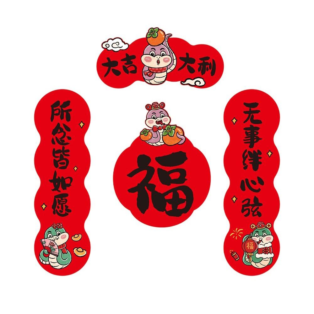 

Traditional Snake Year Couplet Chinese Style Four-character Couplet for Wall Window Door Style A