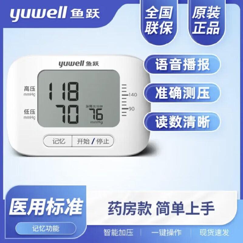 Yuwell Smart Wrist Blood Pressure Monitor
