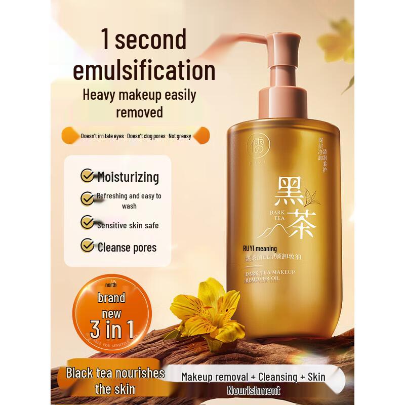 RUYI Black Tea 3-in-1 Makeup Remover Oil