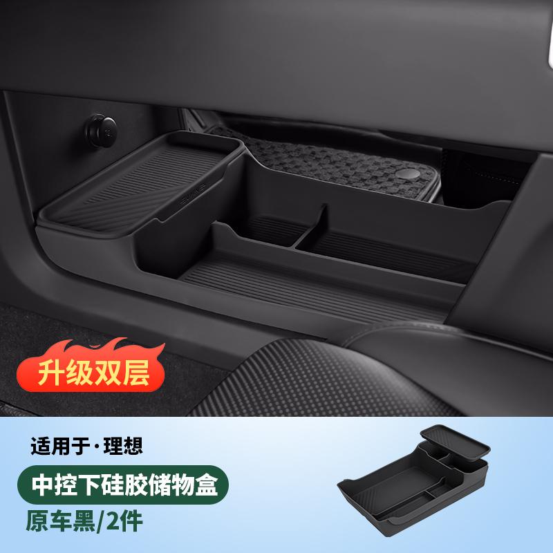 For Li L6 L7 L8 L9 Lixiang Silicone Center Console Lower Storage Box