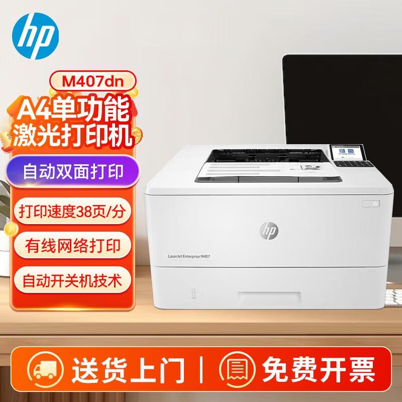 HP LaserJet Pro A4 Laser Printer CN plug (adapter included)