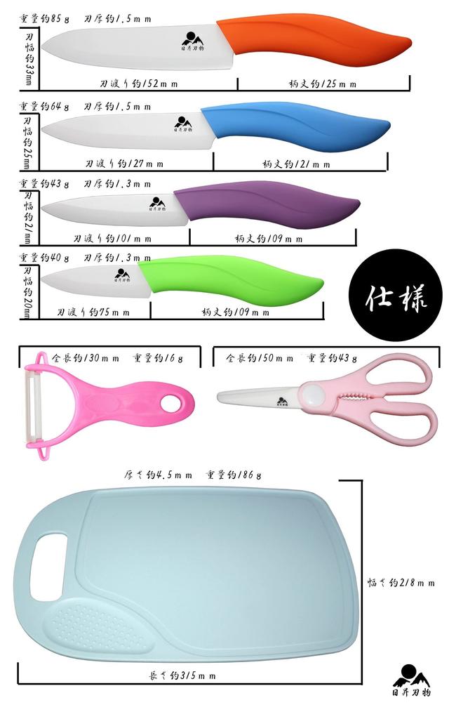 Ensemble de Couteaux Nissho Cutlery Essentiel de Cuisine Santoku Petit Santoku Coupe Petit Couteau de Cuisine et Éplucheur [Ensemble Céramique] [Ensemble 7 Pièces] Couteau, Couteau, Planche,