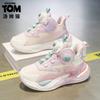 Tom Cat Classmate Boys Mesh Basketball Shoes Girls Light Sneakers Children's Fashion Versatile Casual Travel Shoes