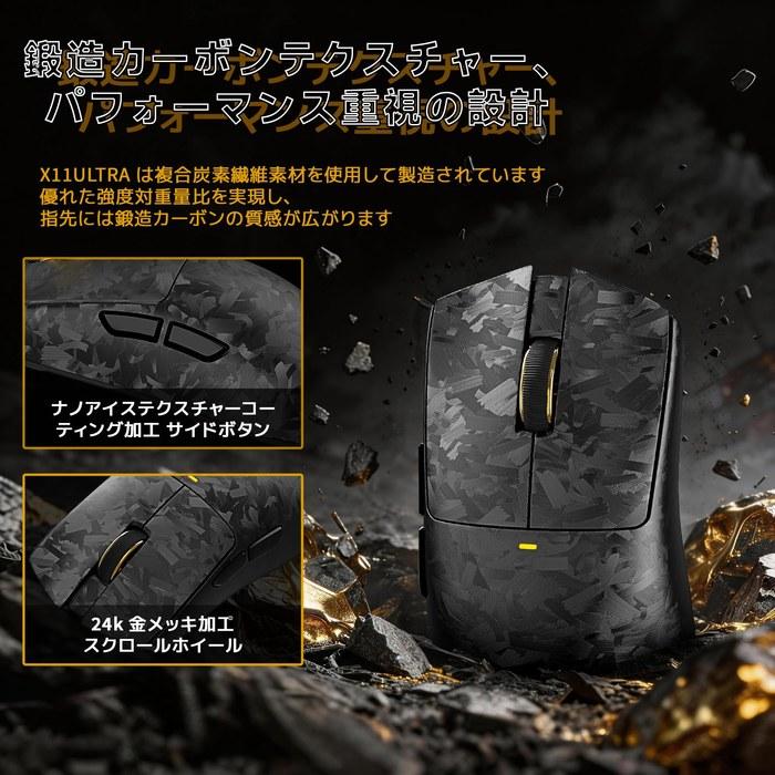 ATTACK SHARK X11ULTRA Gaming Mouse - Carbon Fiber, Wireless 8K/Wired 8K, Nordic 54L15, PAW3950MAX, 42000 DPI, 63g, Bluetooth/2.4G/Wired,