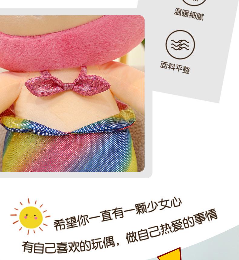 Cross-Border Mermaid La-Boo Plush Doll: Amusement Park Pendant Gift