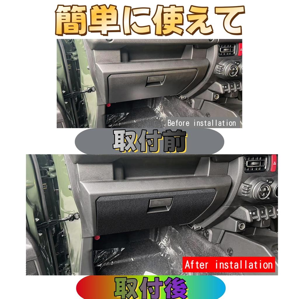 EopTatoo Compatible with the New Jimny Nomad JC74 Jimny Sierra and Jimny Custom Console Passenger Glove Box Mat and Kick 5-Door, JB74, JB64 Guard.