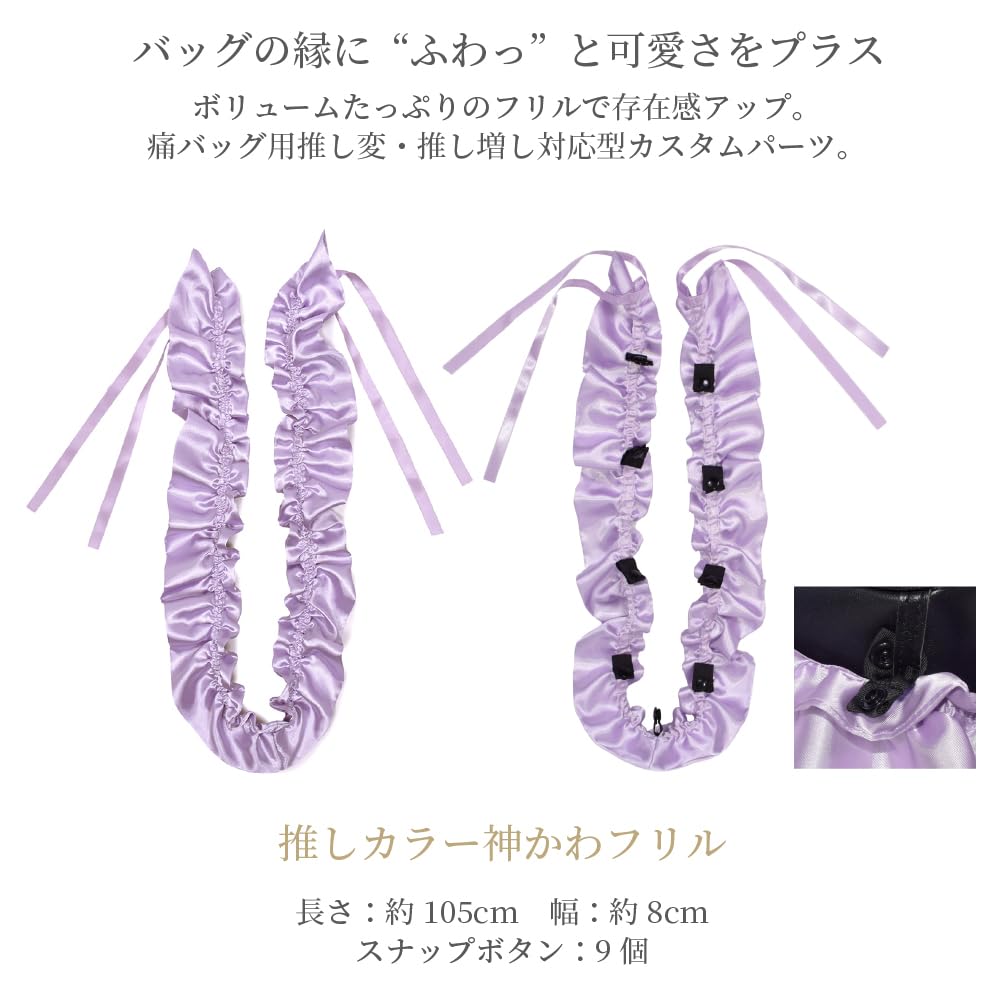 COLORFUL CANDY STYLE Cute Frills In Your Favorite Color for Changing or Adding Black Perfect for Fan Fan Easy To Ita JG030600 (Suitable Favorites)