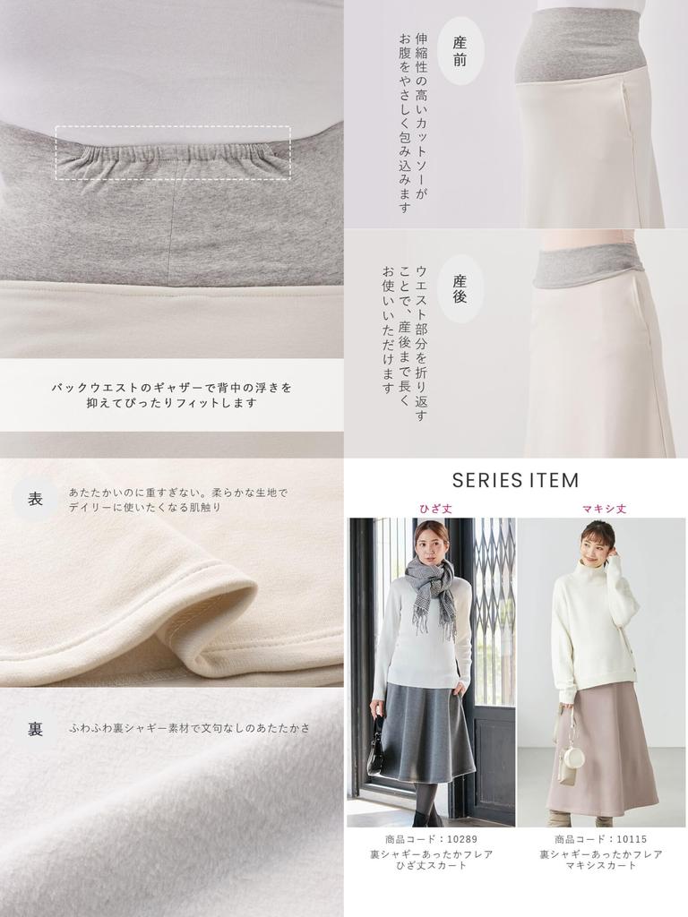 Maternity Extra Brushed Shaggy Pregnancy Can be used for a long time after Black [ANGELIEBE] Skirt, Warm, Lining, Lining, Warm, Flare, Prenatal,