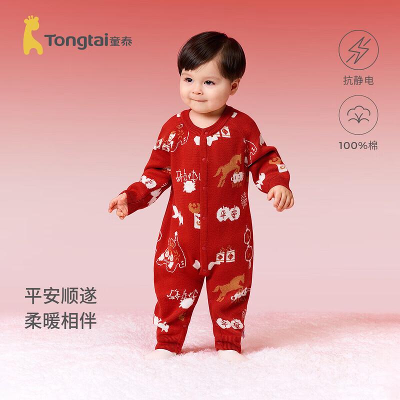 Tongtai Cotton Baby Chinese New Year Jumpsuit