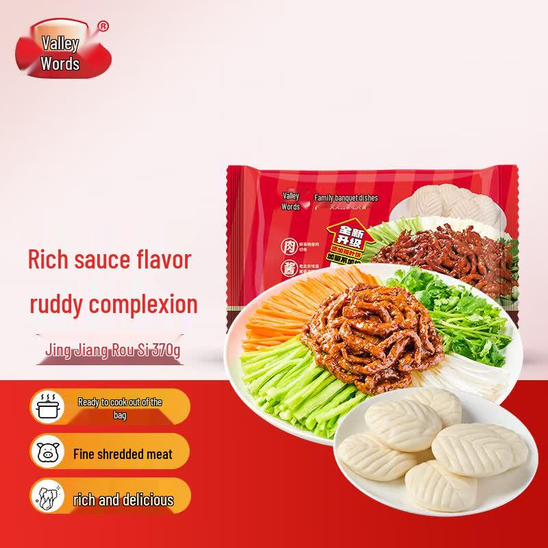 Guyan Prepared Peking Shredded Pork