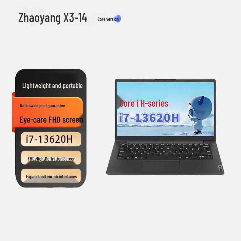 Lenovo Zhaoyang X3-14 14-inch Business Laptop (CN version)