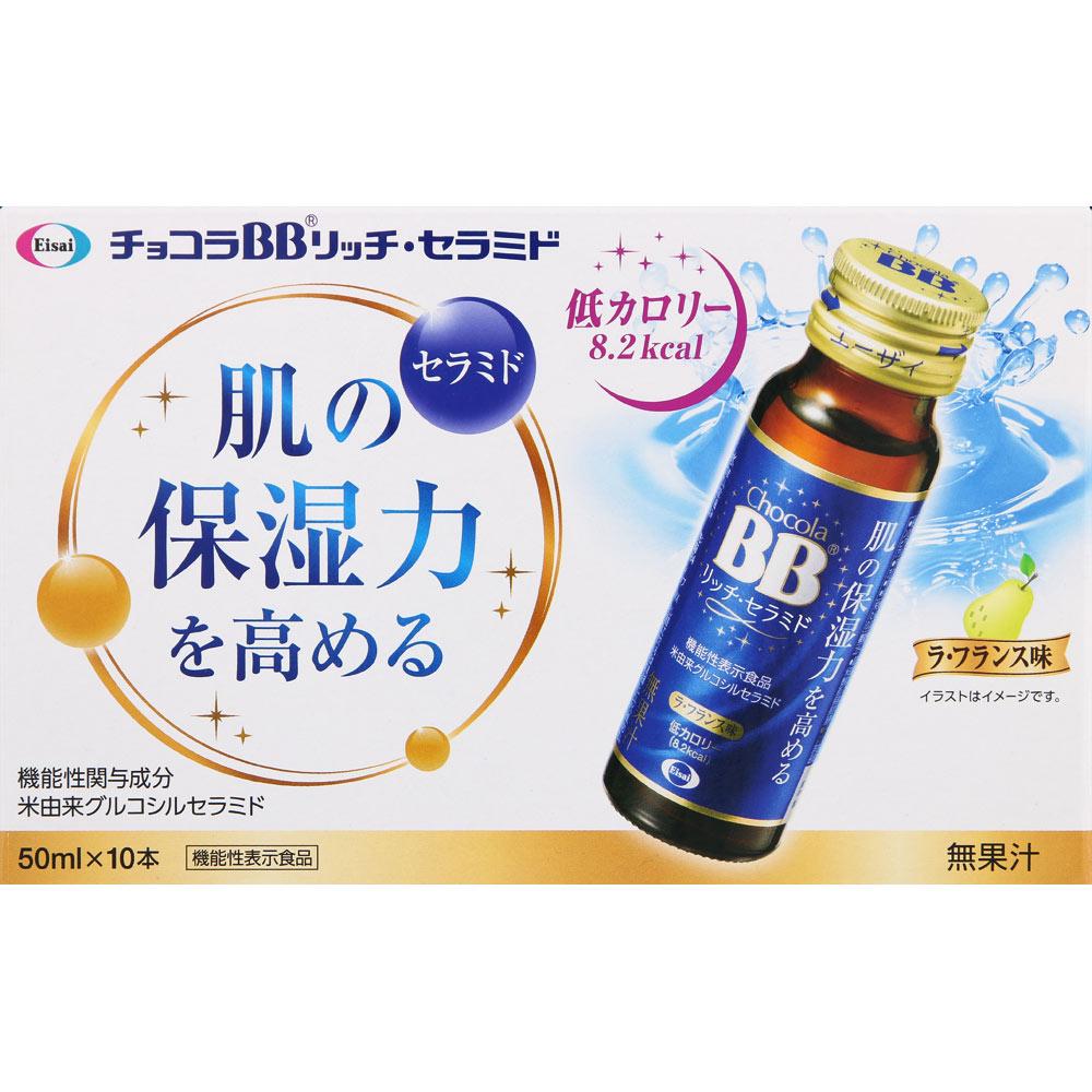 

Eisai Chocola BB Rich Ceramide 50ml X 10 beauty benefits Functional Claims Product beauty benefits 1
