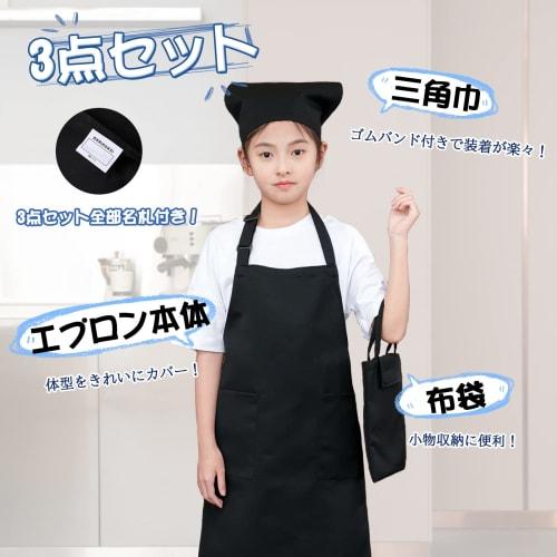 cozycube Kids Apron with Triangle Scarf and Drawstring Bag Set, Wrinkle-Resistant, Elementary School Age, Solid Color, Simple Design, Easy to Put On a