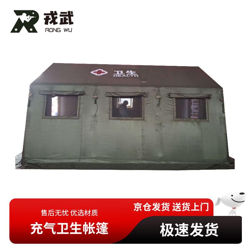 Rongwu Inflatable Emergency Isolation Tent