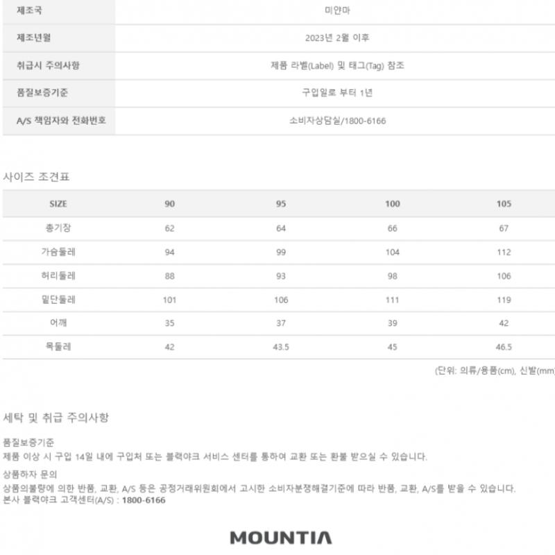 [Mountia] Mountia Spring Summer Cooling Women S Centro veSt 4 1mqvSm3505